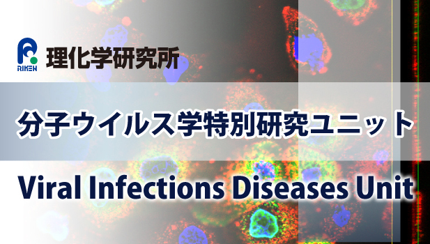 Viral Infectious Disease UnitJ@l wqECXwO[v