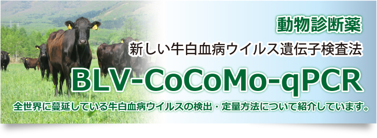ウィルス検出キット提唱方法特許取得地球環境を守っていくこと、全て人類の存続に繋がっています感染症法に基づく特定病原体等の管理規制についてについて紹介しています